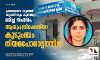 പ്രസവത്തെ തുടര്‍ന്ന് യുവതിയും കുഞ്ഞും മരിച്ച സംഭവം: ആശുപത്രിക്കെതിരേ കുടുംബം നിയമപോരാട്ടത്തിന്