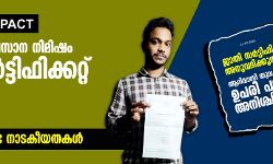 അഭിജിതിന് അവസാന നിമിഷം ജാതി സര്‍ട്ടിഫിക്കറ്റ് ലഭിച്ചു;  രാത്രിയോളം നീണ്ട നാടകീയതകള്‍