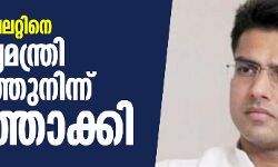 രാജസ്ഥാന്: സച്ചിന് പൈലറ്റിനെയും രണ്ടു മന്ത്രിമാരെയും പുറത്താക്കി രാജസ്ഥാന്: സച്ചിന് പൈലറ്റിനെയും രണ്ടു മന്ത്രിമാരെയും പുറത്താക്കി