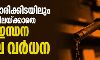 മഹാമാരിക്കിടയിലും നിലയ്ക്കാതെ ഇന്ധന വില വർധന മഹാമാരിക്കിടയിലും നിലയ്ക്കാതെ ഇന്ധന വില വർധന