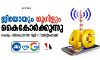 ജിയോയും ഗൂഗിളും കൈകോർക്കുന്നു; ലക്ഷ്യം വിലകുറഞ്ഞ 4ജി സ്മാര്‍ട്ട്‌ഫോണ്‍