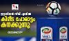 ഇറ്റാലിയന് സീരി എയില് കിരീട പോരാട്ടം കനക്കുന്നു ഇറ്റാലിയന് സീരി എയില് കിരീട പോരാട്ടം കനക്കുന്നു