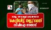 റവന്യൂ-വനംവകുപ്പ് ഉദ്യോഗസ്ഥരെ കെട്ടിയിട്ട് തല്ലുമെന്ന് സിപിഐ നേതാവ്