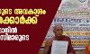 രാമ ജന്‍മഭൂമി തങ്ങള്‍ക്ക് അവകാശപ്പെട്ടതെന്ന്; അയോധ്യയില്‍ ബുദ്ധ സന്യാസിമാരുടെ പ്രതിഷേധം