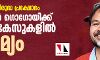 സിഎഎ വിരുദ്ധ പ്രക്ഷോഭം: അഖില് ഗൊഗോയിക്ക് മൂന്ന് കേസുകളില് ജാമ്യം സിഎഎ വിരുദ്ധ പ്രക്ഷോഭം: അഖില് ഗൊഗോയിക്ക് മൂന്ന് കേസുകളില് ജാമ്യം