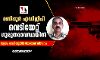 മണിപ്പൂര്‍ എഡിജിപി വെടിയേറ്റ് ഗുരുതരാവസ്ഥയില്‍;   സ്വയം വെടിയുതിര്‍ത്തതെന്ന് നിഗമനം