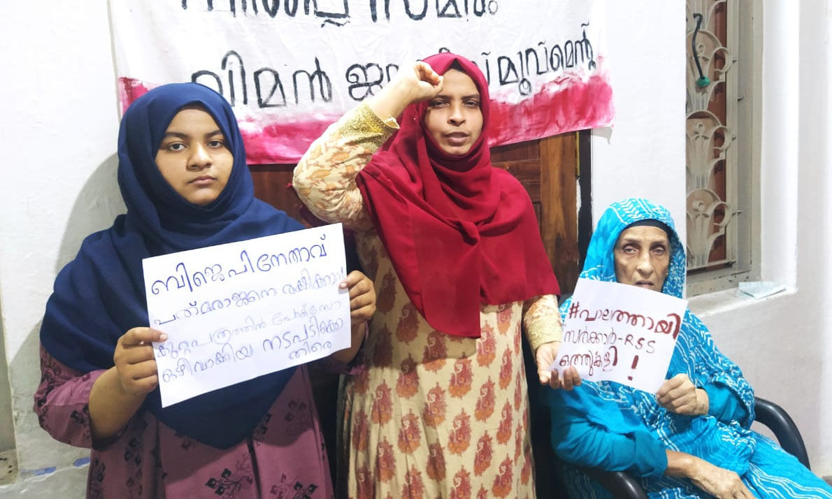 പാലത്തായി: അമ്മമാരുടെ നില്പ്പ് സമരം നടത്തി പാലത്തായി: അമ്മമാരുടെ നില്പ്പ് സമരം നടത്തി