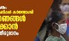 കൊവിഡ് വ്യാപനം: പ്രതിരോധ നടപടികൾ കർശനമാക്കി നിയന്ത്രണങ്ങൾ കടുപ്പിക്കാൻ സർക്കാർ തീരുമാനം കൊവിഡ് വ്യാപനം: പ്രതിരോധ നടപടികൾ കർശനമാക്കി നിയന്ത്രണങ്ങൾ കടുപ്പിക്കാൻ സർക്കാർ തീരുമാനം