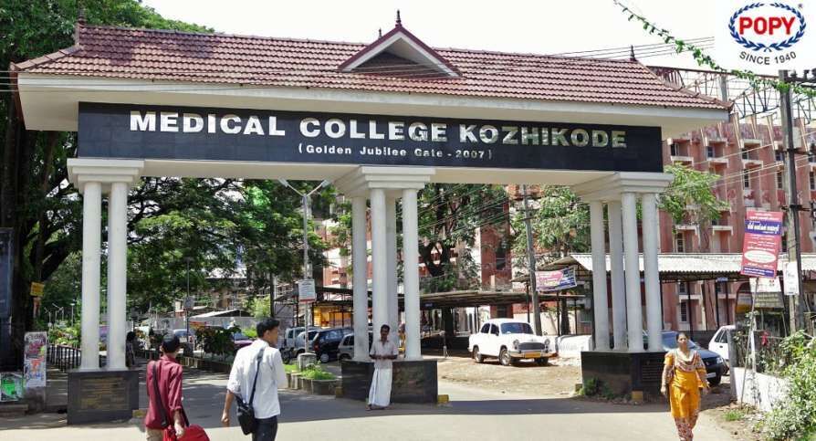 കോഴിക്കോട് മെഡിക്കല് കോളജില് ഏഴ് ഡോക്ടര്മാര് അടക്കം 24 പേര് ക്വാറന്റൈനില് കോഴിക്കോട് മെഡിക്കല് കോളജില് ഏഴ് ഡോക്ടര്മാര് അടക്കം 24 പേര് ക്വാറന്റൈനില്