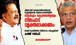 പിണറായി സര്‍ക്കാരിനെതിരായ ഗുരുതര ആരോപണങ്ങളില്‍ സിപിഎം കേന്ദ്രനേതൃത്വം നിലപാട് വ്യക്തമാക്കണം; സീതാറാം യെച്ചൂരിക്ക് ചെന്നിത്തല കത്ത് നല്‍കി