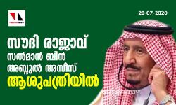 เดธเตเดฆเดฟ เดฐเดพเดเดพเดตเต เดธเดฒเตโเดฎเดพเดจเตโ เดฌเดฟเดจเตโ เด
เดฌเตเดฆเตเดฒเตโ เด
เดธเตเดธเต เดเดถเตเดชเดคเตเดฐเดฟเดฏเดฟเดฒเตโ เดธเตเดฆเดฟ เดฐเดพเดเดพเดตเต เดธเดฒเตโเดฎเดพเดจเตโ เดฌเดฟเดจเตโ เด
เดฌเตเดฆเตเดฒเตโ เด
เดธเตเดธเต เดเดถเตเดชเดคเตเดฐเดฟเดฏเดฟเดฒเตโ