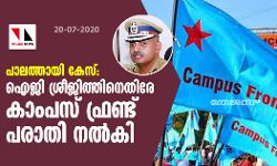 เดชเดพเดฒเดคเตเดคเดพเดฏเดฟ เดเตเดธเต: เดเดเดฟ เดถเตเดฐเตเดเดฟเดคเตเดคเดฟเดจเตเดคเดฟเดฐเต เดเดพเดเดชเดธเต เดซเตเดฐเดฃเตเดเต เดชเดฐเดพเดคเดฟ เดจเดฒเตโเดเดฟ เดชเดพเดฒเดคเตเดคเดพเดฏเดฟ เดเตเดธเต: เดเดเดฟ เดถเตเดฐเตเดเดฟเดคเตเดคเดฟเดจเตเดคเดฟเดฐเต เดเดพเดเดชเดธเต เดซเตเดฐเดฃเตเดเต เดชเดฐเดพเดคเดฟ เดจเดฒเตโเดเดฟ