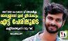അന്ന് അനേകം പേരുടെ ജീവന്‍രക്ഷിച്ചു; അനുജിത്ത് ഇനി ജീവിക്കും എട്ട് പേരിലൂടെ; കണ്ണീരൊഴുക്കി ഒരു നാട്