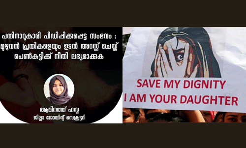 കാസര്ഗോഡ് പതിനാറുകാരി പീഡിപ്പിക്കപ്പെട്ട സംഭവം: പാലത്തായി ആവര്ത്തിക്കരുതെന്ന് കാംപസ് ഫ്രണ്ട് കാസര്ഗോഡ് പതിനാറുകാരി പീഡിപ്പിക്കപ്പെട്ട സംഭവം: പാലത്തായി ആവര്ത്തിക്കരുതെന്ന് കാംപസ് ഫ്രണ്ട്