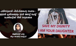 കാസര്ഗോഡ് പതിനാറുകാരി പീഡിപ്പിക്കപ്പെട്ട സംഭവം: പാലത്തായി ആവര്ത്തിക്കരുതെന്ന് കാംപസ് ഫ്രണ്ട് കാസര്ഗോഡ് പതിനാറുകാരി പീഡിപ്പിക്കപ്പെട്ട സംഭവം: പാലത്തായി ആവര്ത്തിക്കരുതെന്ന് കാംപസ് ഫ്രണ്ട്