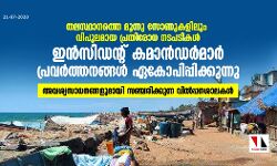 തലസ്ഥാനത്തെ മൂന്നു സോണുകളിലും വിപുലമായ പ്രതിരോധ നടപടികൾ തലസ്ഥാനത്തെ മൂന്നു സോണുകളിലും വിപുലമായ പ്രതിരോധ നടപടികൾ
