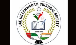 പതിനാറുകാരിയ്ക്ക് പീഡനം: സംഘപരിവാറിന്റെ കലാപനീക്കം ഒറ്റക്കെട്ടായി ചെറുക്കുക- യുഎഇ നീലേശ്വരം കള്ച്ചറല് സൊസൈറ്റി പതിനാറുകാരിയ്ക്ക് പീഡനം: സംഘപരിവാറിന്റെ കലാപനീക്കം ഒറ്റക്കെട്ടായി ചെറുക്കുക- യുഎഇ നീലേശ്വരം കള്ച്ചറല് സൊസൈറ്റി