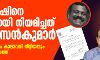ജയഘോഷിനെ ഗൺമാനായി നിയമിച്ചത് ടി പി സെൻകുമാർ; ചർച്ചകൾ നടന്നതും കാലാവധി നീട്ടിയതും ബെഹ്റയുടെ കാലത്ത് ജയഘോഷിനെ ഗൺമാനായി നിയമിച്ചത് ടി പി സെൻകുമാർ; ചർച്ചകൾ നടന്നതും കാലാവധി നീട്ടിയതും ബെഹ്റയുടെ കാലത്ത്