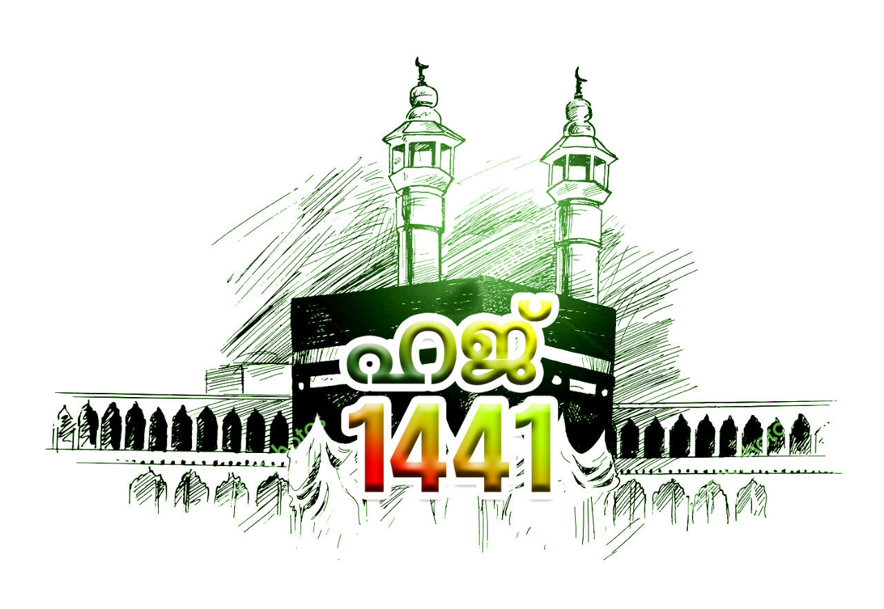 അറഫ ഖുതുബ പത്ത് ഭാഷകളിലേക്ക് പരിഭാഷ ചെയ്യും അറഫ ഖുതുബ പത്ത് ഭാഷകളിലേക്ക് പരിഭാഷ ചെയ്യും