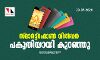 സ്മാര്‍ട്ട്‌ഫോണ്‍ വില്‍പ്പന പകുതിയായി കുറഞ്ഞു