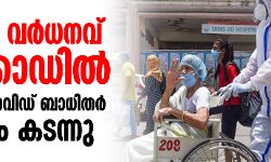 പ്രതിദിന വര്‍ധനവ് റെക്കോഡില്‍;  രാജ്യത്ത് കൊവിഡ് ബാധിതര്‍ 12 ലക്ഷം കടന്നു