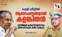 ഐജി ശ്രീജിത്ത്: ആരോപണങ്ങളാല്‍ കളങ്കിതന്‍; പരാതികള്‍ പ്രവഹിക്കുമ്പോഴും പിണറായിയുടെ മൗനം ദുരൂഹം