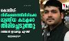 കൊവിഡ്: നിരീക്ഷണത്തിലിരിക്കെ മുങ്ങിയ കലക്ടറെ തിരിച്ചെടുത്തു; ഗണ്‍മാന്‍ ഇപ്പോഴും പുറത്ത്