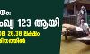 അസം പ്രളയം: മരണസംഖ്യ 123 ആയി; 27 ജില്ലകളിലെ 26.38 ലക്ഷം ജനങ്ങള്‍ ദുരിതത്തില്‍