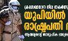 ക്രമസമാധാനനില തകര്‍ന്നു: യുപിയില്‍ രാഷ്ട്രപതി ഭരണം ആവശ്യപ്പെട്ട് സാമൂഹിക മാധ്യമങ്ങളും പ്രതിപക്ഷവും