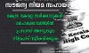 പ്രവാസി സൗജന്യ നിയമസഹായം ഉടനെ നടപ്പാക്കണം: അസീര് സോഷ്യല് ഫോറം പ്രവാസി സൗജന്യ നിയമസഹായം ഉടനെ നടപ്പാക്കണം: അസീര് സോഷ്യല് ഫോറം