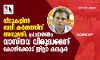 വീടുകളില്‍ ബലി കര്‍മ്മത്തിന് അനുമതി; പ്രചാരണം വാസ്തവ വിരുദ്ധമെന്ന് കോഴിക്കോട് ജില്ലാ കലക്ടര്‍