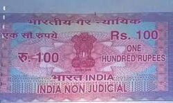 50 രൂപക്ക് മുകളിലുള്ള മുദ്രപത്രങ്ങള്‍ കിട്ടുന്നില്ല; ജനം ദുരിതത്തില്‍