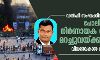 ഡല്ഹി സംഘപരിവാര് അക്രമം: നിര്ണായക വിവരങ്ങള് പോലിസ് മറച്ചുവയ്ക്കുന്നുവെന്ന് വിവരാവകാശ പ്രവര്ത്തകന് ഡല്ഹി സംഘപരിവാര് അക്രമം: നിര്ണായക വിവരങ്ങള് പോലിസ് മറച്ചുവയ്ക്കുന്നുവെന്ന് വിവരാവകാശ പ്രവര്ത്തകന്