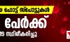 1169 പേര്ക്ക് കൊവിഡ്-19 സ്ഥിരീകരിച്ചു: 30 പുതിയ ഹോട്ട് സ്പോട്ടുകള് 1169 പേര്ക്ക് കൊവിഡ്-19 സ്ഥിരീകരിച്ചു: 30 പുതിയ ഹോട്ട് സ്പോട്ടുകള്
