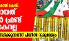 സ്വര്ണ്ണ കള്ളക്കടത്ത് കേസ്: അറസ്റ്റിലായത് പോപുലര് ഫ്രണ്ട് പ്രവര്ത്തകനല്ല; വാര്ത്ത പ്രചരിപ്പിക്കുന്നതിന് പിന്നില് ദുരുദ്ദേശ്യം സ്വര്ണ്ണ കള്ളക്കടത്ത് കേസ്: അറസ്റ്റിലായത് പോപുലര് ഫ്രണ്ട് പ്രവര്ത്തകനല്ല; വാര്ത്ത പ്രചരിപ്പിക്കുന്നതിന് പിന്നില് ദുരുദ്ദേശ്യം