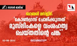 เดฌเดพเดฌเดฐเดฟ เดฎเดธเตเดเดฟเดฆเต: เดเตเดฃเตโเดเตเดฐเดธเตเดธเต เดเตเดฆเดฟเดเตเดเตเดจเตเดจเดคเต เดฎเตเดธเตโเดฒเดฟเดเดเดณเต เดตเดเดถเดนเดคเตเดฏ เดเตเดฏเตเดคเดคเดฟเดจเตเดฑเต เดชเดเตเดเต เดฌเดพเดฌเดฐเดฟ เดฎเดธเตเดเดฟเดฆเต: เดเตเดฃเตโเดเตเดฐเดธเตเดธเต เดเตเดฆเดฟเดเตเดเตเดจเตเดจเดคเต เดฎเตเดธเตโเดฒเดฟเดเดเดณเต เดตเดเดถเดนเดคเตเดฏ เดเตเดฏเตเดคเดคเดฟเดจเตเดฑเต เดชเดเตเดเต