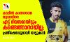 കടലില്‍ കാണാതായ യുവാവിനെ എട്ട് ദിവസമായിട്ടും കണ്ടെത്താനായില്ല; പ്രതിഷേധവുമായി നാട്ടുകാര്‍