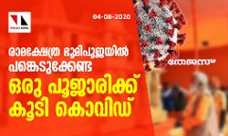 เดฐเดพเดฎเดเตเดทเตเดคเตเดฐ เดญเตเดฎเดฟเดชเตเดเดฏเดฟเดฒเตโ เดชเดเตเดเตเดเตเดเตเดเตเดฃเตเด เดเดฐเต เดชเตเดเดพเดฐเดฟเดเตเดเต เดเตเดเดฟ เดเตเดตเดฟเดกเต เดฐเดพเดฎเดเตเดทเตเดคเตเดฐ เดญเตเดฎเดฟเดชเตเดเดฏเดฟเดฒเตโ เดชเดเตเดเตเดเตเดเตเดเตเดฃเตเด เดเดฐเต เดชเตเดเดพเดฐเดฟเดเตเดเต เดเตเดเดฟ เดเตเดตเดฟเดกเต