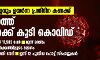സംസ്ഥാനത്ത് 1298 പേര്ക്ക് കൂടി കൊവിഡ്; 1017 പേര്ക്ക് സമ്പര്ക്കത്തിലൂടെ രോഗം സംസ്ഥാനത്ത് 1298 പേര്ക്ക് കൂടി കൊവിഡ്; 1017 പേര്ക്ക് സമ്പര്ക്കത്തിലൂടെ രോഗം