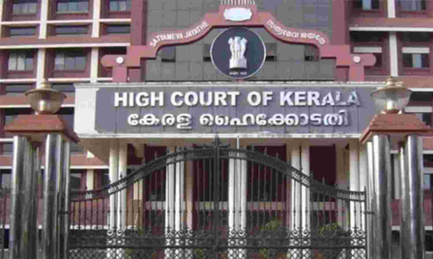 വായ്പ തിരിച്ചടയ്ക്കാത്തവരുടെ ചിത്രങ്ങള് ബാങ്കുകള് പ്രസിദ്ധീകരിക്കരുത്: കേരള ഹൈക്കോടതി വായ്പ തിരിച്ചടയ്ക്കാത്തവരുടെ ചിത്രങ്ങള് ബാങ്കുകള് പ്രസിദ്ധീകരിക്കരുത്: കേരള ഹൈക്കോടതി