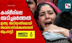 เดเดถเตเดฎเตเดฐเดฟเดฒเต เด
เดเดฟเดเตเดเดฎเดฐเตโเดคเตเดคเดฒเตโ เดเดจเตเดคเตเดฏ เด
เดเดฟเดฏเดจเตเดคเดฟเดฐเดฎเดพเดฏเดฟ เด
เดตเดธเดพเดจเดฟเดชเตเดชเดฟเดเตเดเดฃเดฎเตเดจเตเดจเต เดเดเดจเดธเตเดฑเตเดฑเดฟ เดเดถเตเดฎเตเดฐเดฟเดฒเต เด
เดเดฟเดเตเดเดฎเดฐเตโเดคเตเดคเดฒเตโ เดเดจเตเดคเตเดฏ เด
เดเดฟเดฏเดจเตเดคเดฟเดฐเดฎเดพเดฏเดฟ เด
เดตเดธเดพเดจเดฟเดชเตเดชเดฟเดเตเดเดฃเดฎเตเดจเตเดจเต เดเดเดจเดธเตเดฑเตเดฑเดฟ