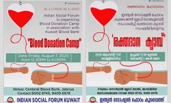 ഇന്ത്യന്‍ സോഷ്യല്‍ ഫോറം രക്തദാന ക്യാംപ് നാളെ