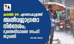 เดเดจเดคเตเดค เดฎเดด: เดเดฑเดฃเดพเดเตเดณเดคเตเดคเต เด
เดคเตเดตเดเดพเดเตเดฐเดคเดพ เดจเดฟเดฐเตโเดฆเตเดถเด;เดฆเตเดฐเดจเตเดคเดจเดฟเดตเดพเดฐเดฃ เดจเดเดชเดเดฟ เดคเตเดเดเตเดเดฟ เดเดจเดคเตเดค เดฎเดด: เดเดฑเดฃเดพเดเตเดณเดคเตเดคเต เด
เดคเตเดตเดเดพเดเตเดฐเดคเดพ เดจเดฟเดฐเตโเดฆเตเดถเด;เดฆเตเดฐเดจเตเดคเดจเดฟเดตเดพเดฐเดฃ เดจเดเดชเดเดฟ เดคเตเดเดเตเดเดฟ