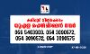 കരിപ്പൂർ വിമാനപകടം: യുഎഇ ഹെല്‍പ്പ്‌ലൈന്‍ നമ്പര്‍