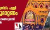 മഥുരയിലെ മുസ് ലിം പള്ളി പൊളിച്ചുമാറ്റണം; രാജ്യവ്യാപക പ്രചാരണവുമായി സന്യാസി കൂട്ടായ്മ