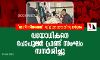 മോദി സിന്ദാബാദ് വിളിക്കാത്തതിനു മര്‍ദ്ദനം; വയോധികനെ പോപുലര്‍ ഫ്രണ്ട് സംഘം സന്ദര്‍ശിച്ചു