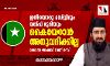 ഇനിയൊരു മസ്ജിദും വഖ്ഫ് ഭൂമിയും കൈയേറാന്‍ അനുവദിക്കില്ല: മൗലാനാ അഹമ്മദ് ബേഗ് നദ് വി