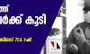 സംസ്ഥാനത്ത് ഇന്ന് 1184 പേർക്ക് കൊവിഡ്; രോഗമുക്തി നേടിയത് 784 പേർ, ഏഴ് മരണം