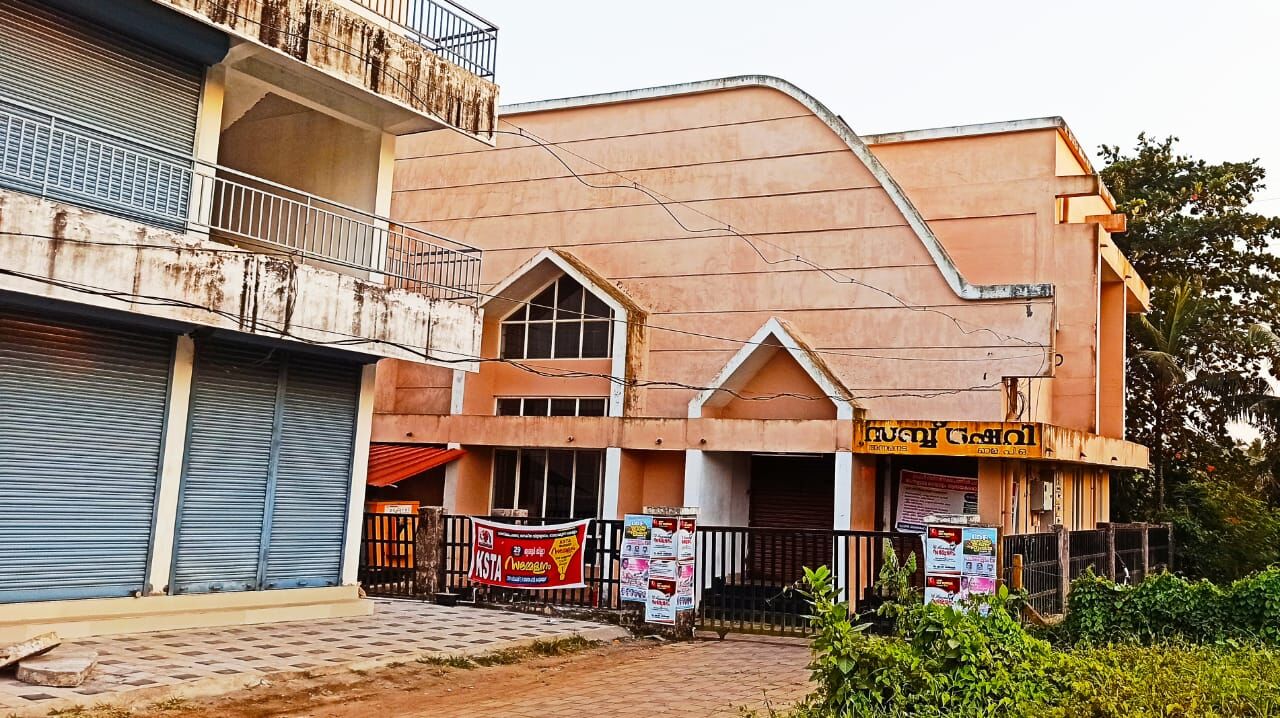 ജീവനക്കാരുടെ സാങ്കല്‍പിക പ്രളയഭീഷണി; മാള സബ്ട്രഷറി അടച്ചു