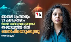 เดฐเดพเดฎเดเตเดทเตเดคเตเดฐ เดจเดฟเดฐเตโเดฎเดพเดฃเด: เดฎเดพเดงเตเดฏเดฎเดชเตเดฐเดตเดฐเตโเดคเตเดคเดเดฐเตโเดเตเดเตเดคเดฟเดฐเต เดตเดฟเดฎเดฐเตโเดถเดจเดตเตเดฎเดพเดฏเดฟ เดฑเดพเดฃ เด
เดฏเตเดฏเตเดฌเต เดฐเดพเดฎเดเตเดทเตเดคเตเดฐ เดจเดฟเดฐเตโเดฎเดพเดฃเด: เดฎเดพเดงเตเดฏเดฎเดชเตเดฐเดตเดฐเตโเดคเตเดคเดเดฐเตโเดเตเดเตเดคเดฟเดฐเต เดตเดฟเดฎเดฐเตโเดถเดจเดตเตเดฎเดพเดฏเดฟ เดฑเดพเดฃ เด
เดฏเตเดฏเตเดฌเต